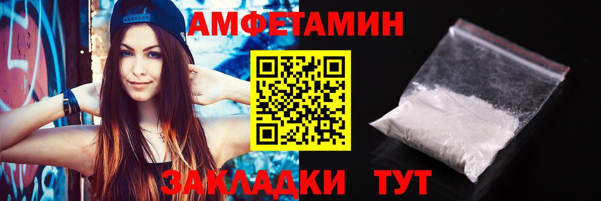 АМФ Розовый Сарапул