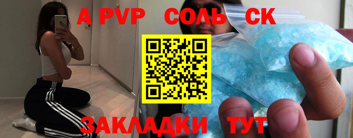 Сарапул  Alpha-PVP VHQ  Вход с VPN  Alfa_PVP Crystall 