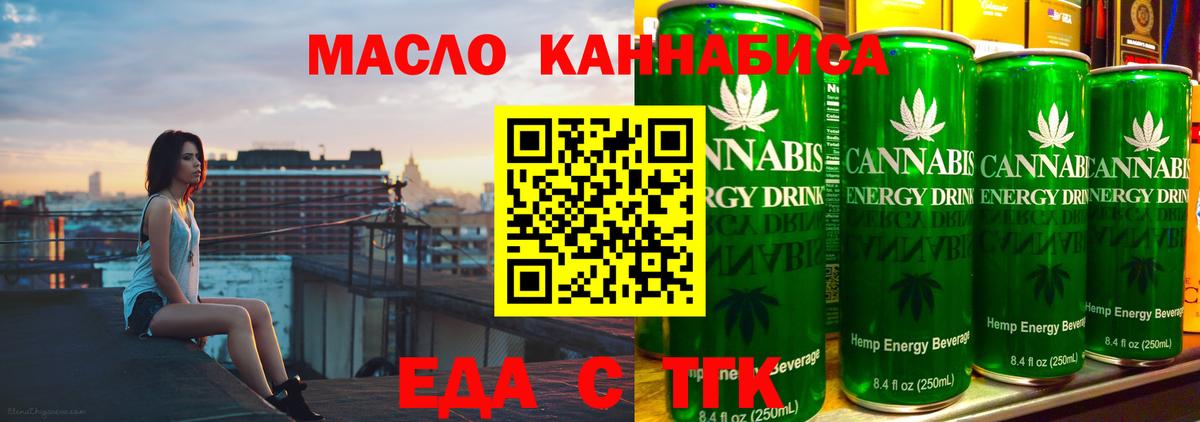 Печенье с ТГК конопля  Вход с VPN  Сарапул 