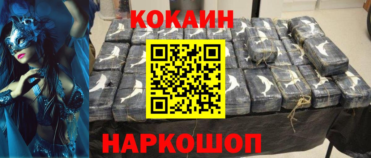 Кокаин Боливия  Кокаин 99%  Сарапул  Вход с VPN 