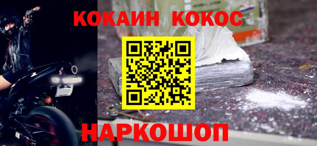 Кокаин Колумбийский Сарапул