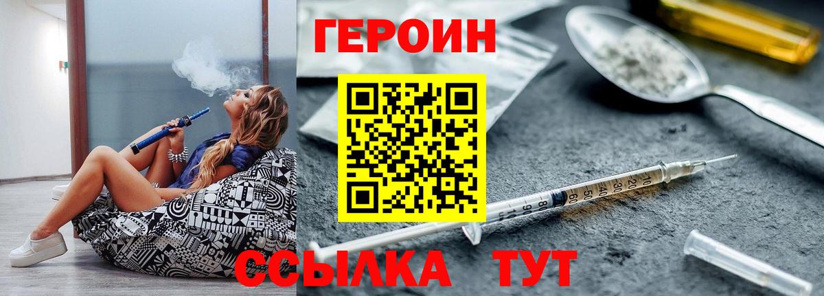 ГЕРОИН VHQ Сарапул