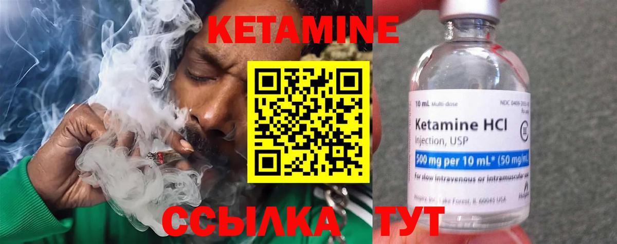Кетамин ketamine Сарапул
