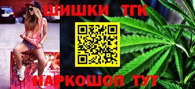 гашишное масло Гуково