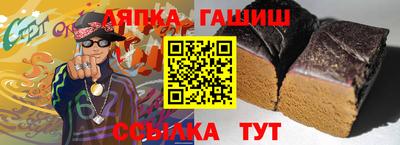 гашишное масло Гуково
