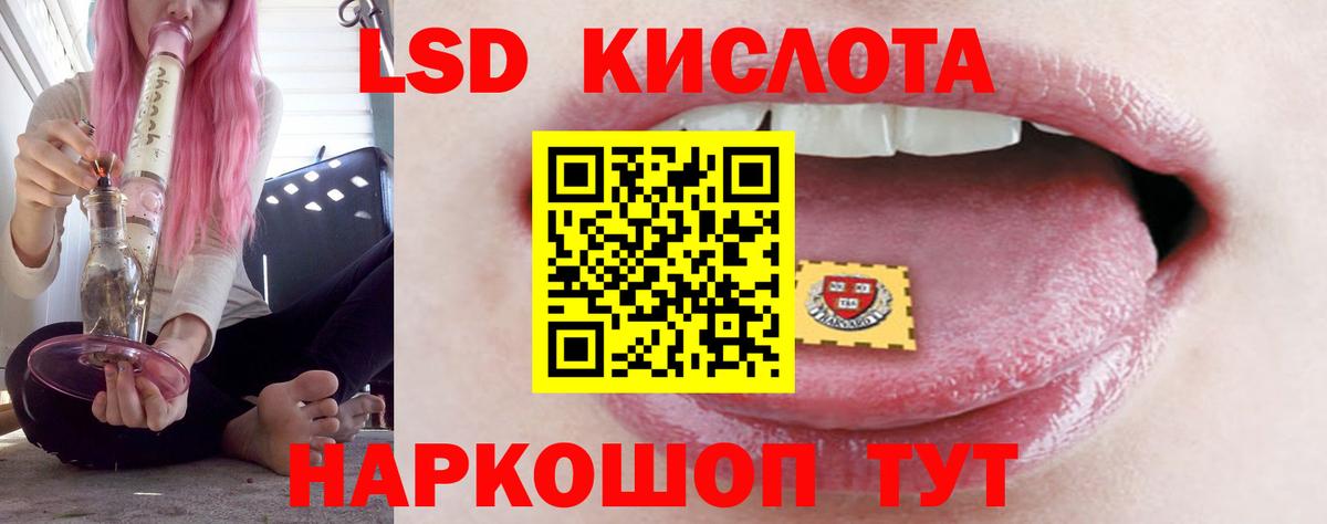 ЛСД экстази кислота Сарапул