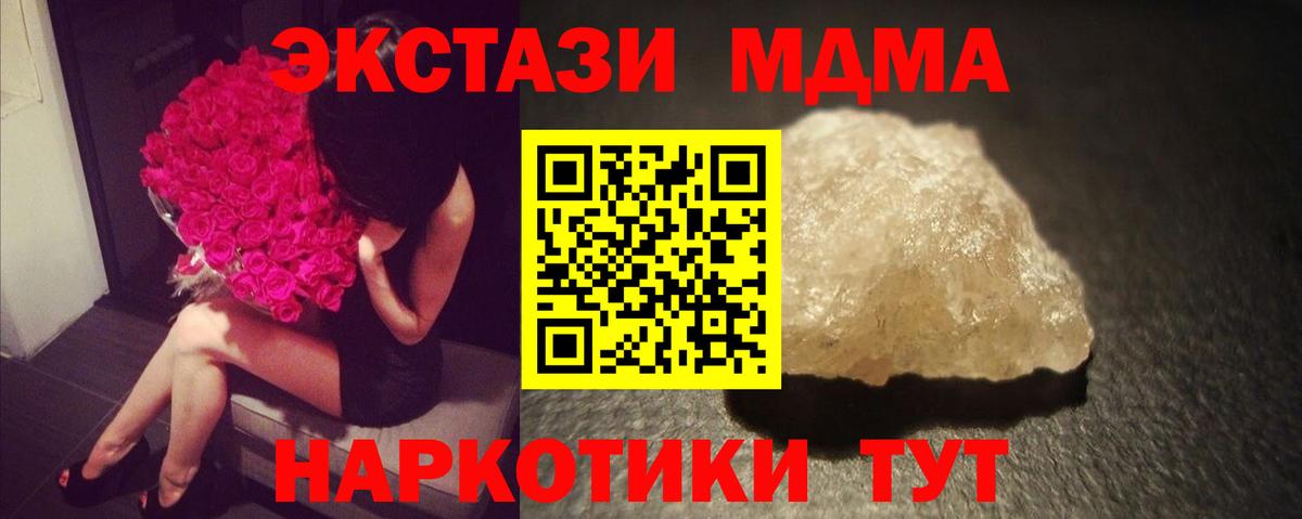 Сарапул  МДМА  Вход с VPN  МДМА Molly 