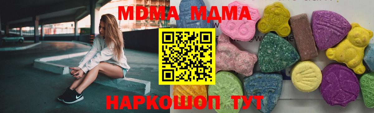 MDMA crystal Сарапул