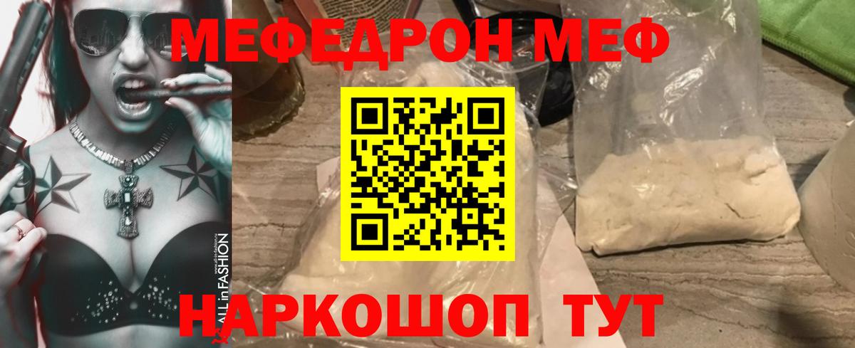 Сарапул  купить закладку  Вход с VPN  МЯУ-МЯУ mephedrone  МЕФ мяу мяу  Мефедрон 