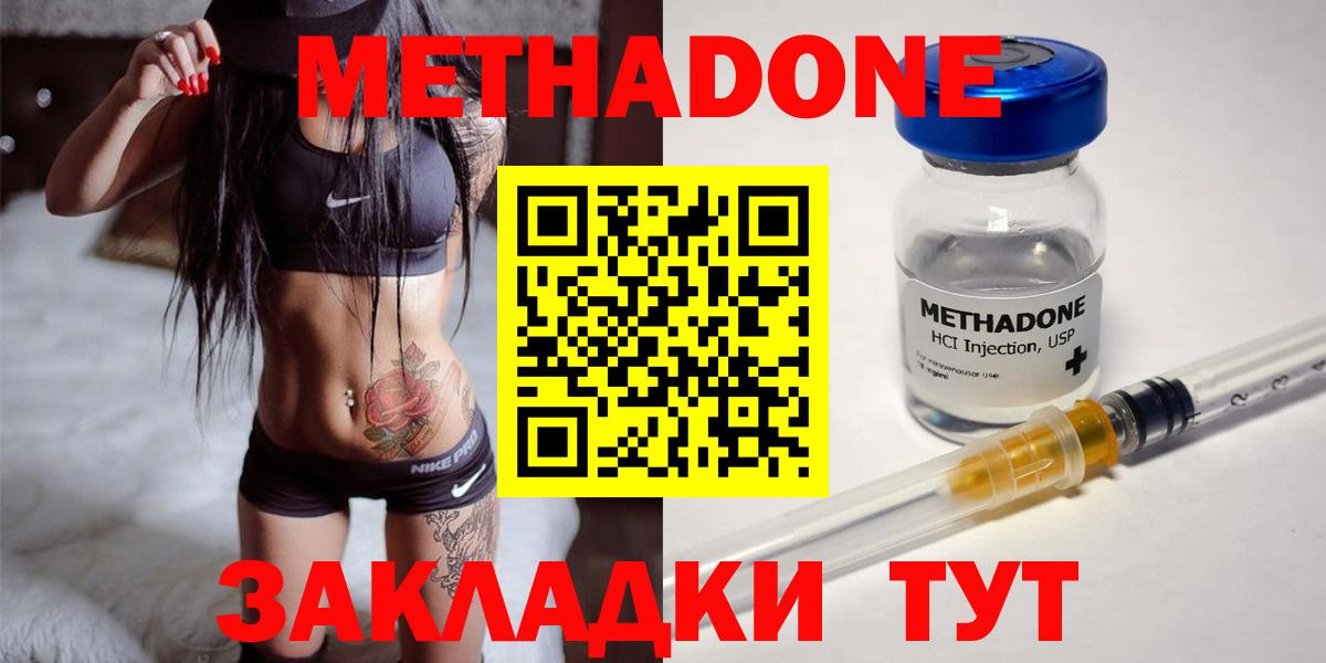 Сарапул  МЕТАДОН белоснежный  darknet Telegram  Метадон мёд  Вход с VPN 