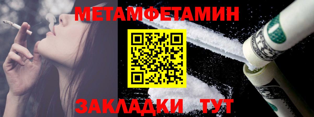 Метамфетамин мет Сарапул