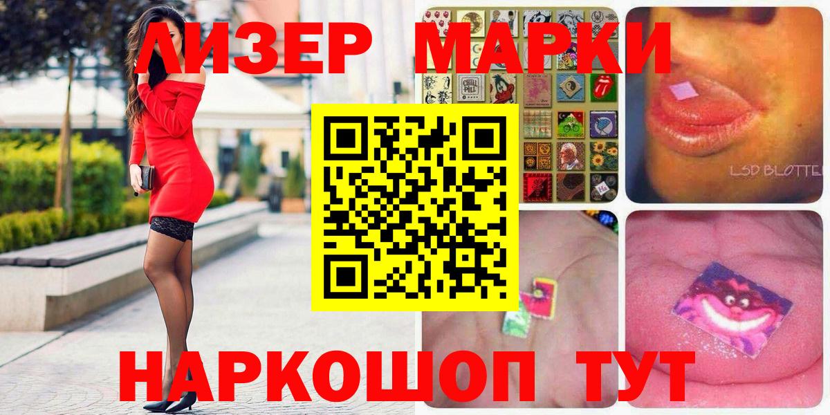 Марки 25I-NBOMe 1500мкг  купить наркотики цена  Сарапул  Марки 25I-NBOMe 1500мкг  Вход с VPN 
