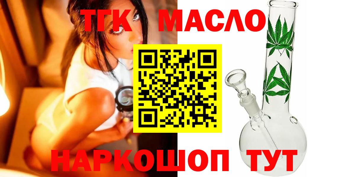 ТГК гашишное масло Сарапул