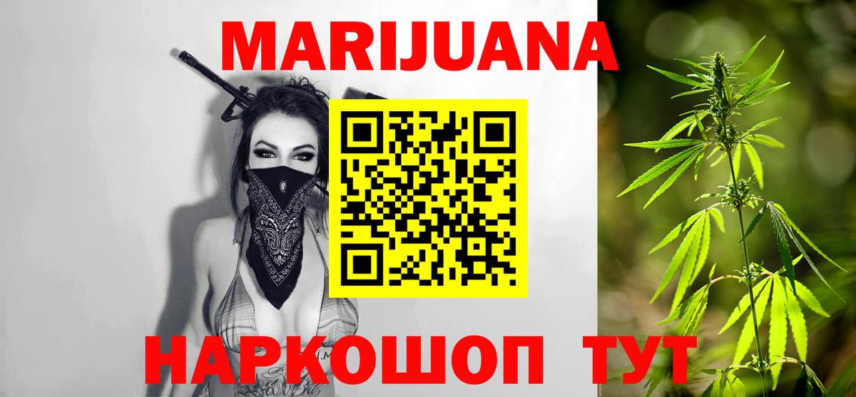 Канабис семена Сарапул